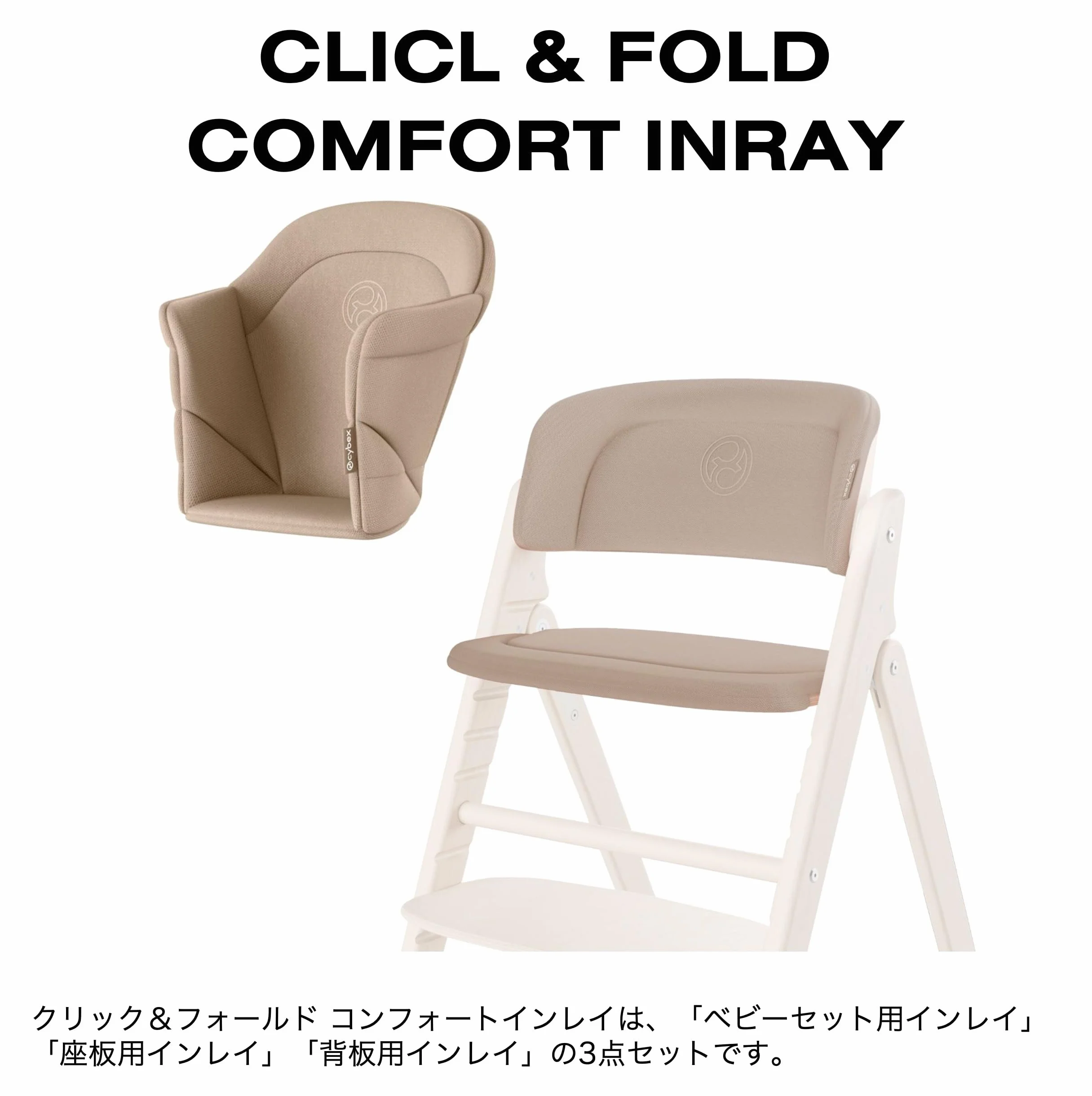 CYBEX Click & Fold Baby Set Stone Blue